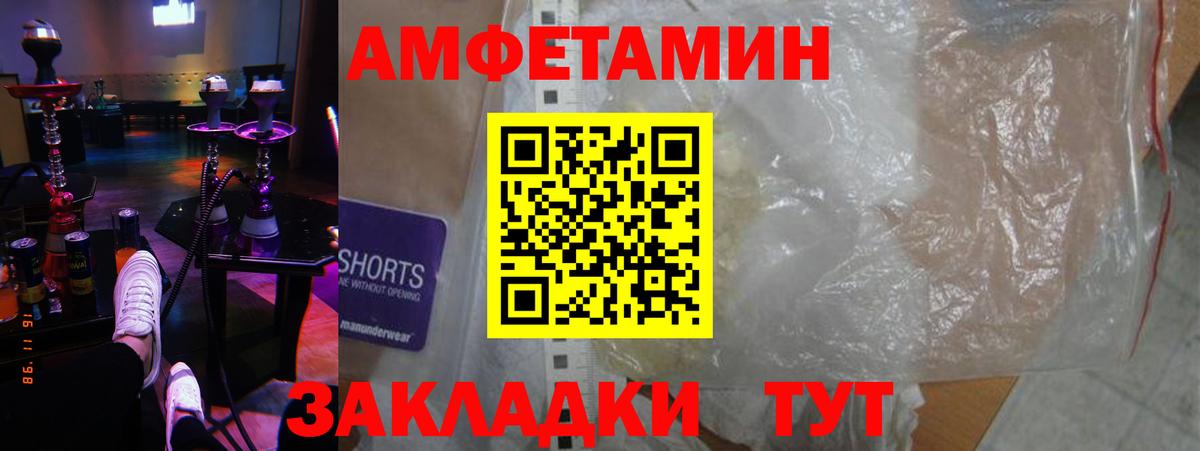 Красноярск  АМФЕТАМИН 97%  это официальный сайт  Вход с VPN  Amphetamine 