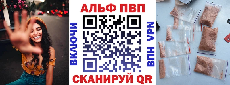 купить наркотик  Красноярск  omg зеркало  нарко площадка формула  APVP Соль 