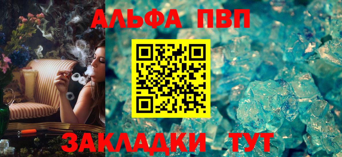 А ПВП Соль Красноярск