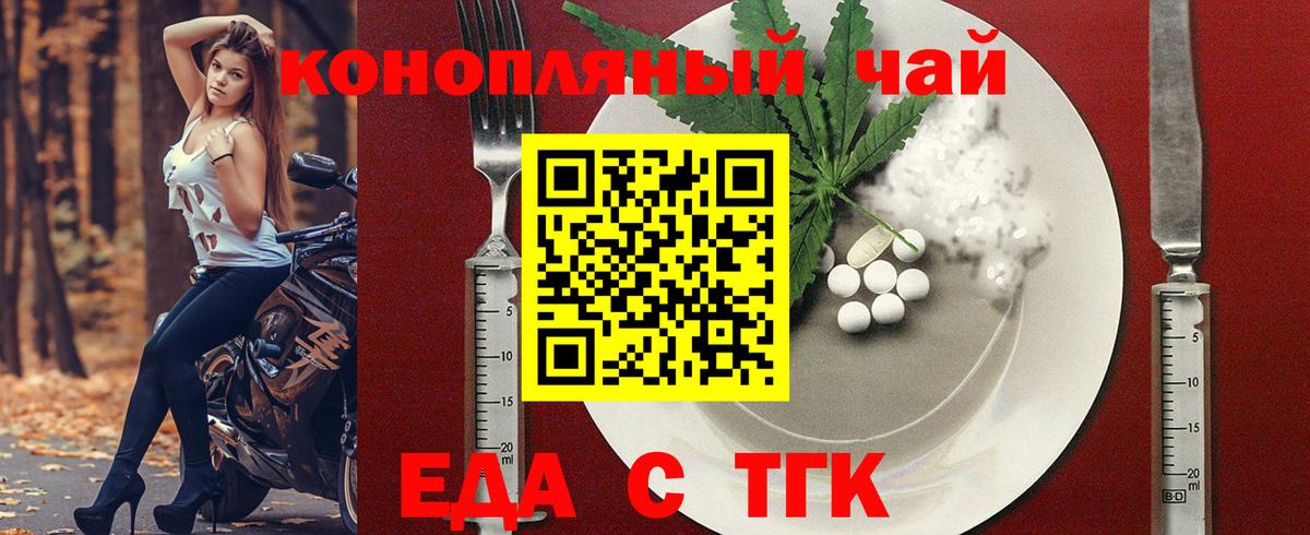 Canna-Cookies марихуана  Вход с VPN  Красноярск 