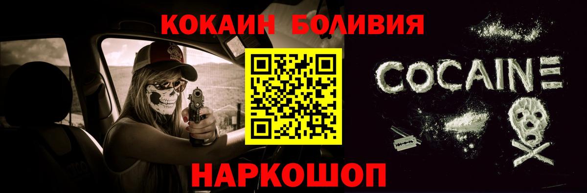 Cocaine 99% Красноярск