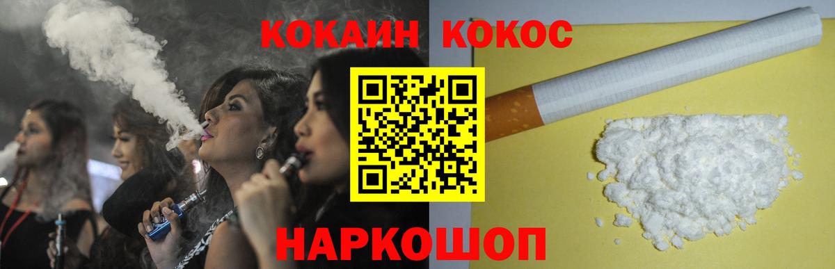 Cocaine Эквадор  Вход с VPN  Красноярск 