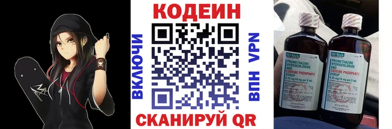 Codein Purple Drank Красноярск