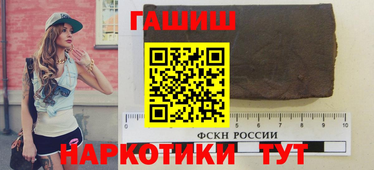 ГАШИШ убойный Красноярск
