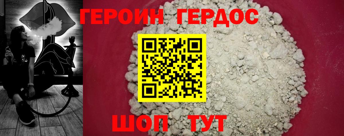ГЕРОИН гречка  Вход с VPN  Красноярск 