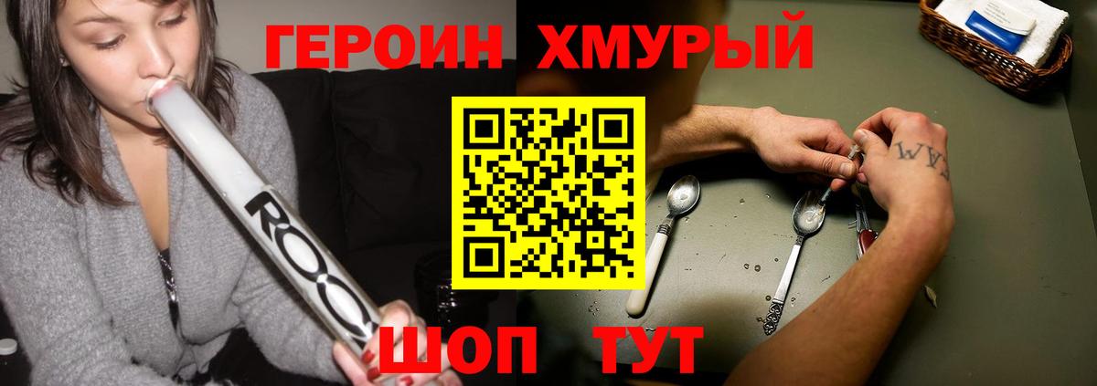ГЕРОИН VHQ Красноярск