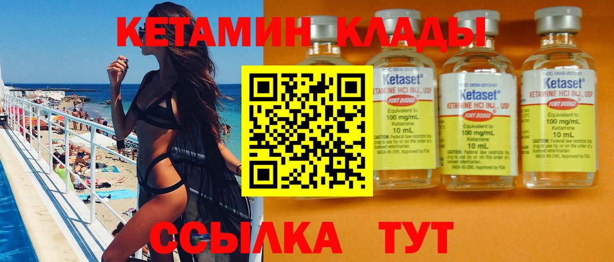 Кетамин ketamine  Вход с VPN  Кетамин ketamine  Красноярск 