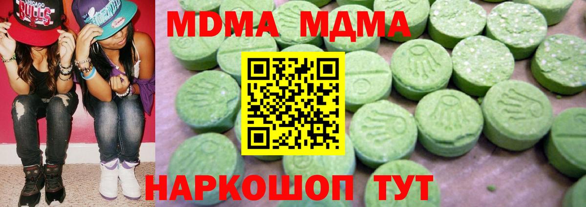 МДМА молли Красноярск
