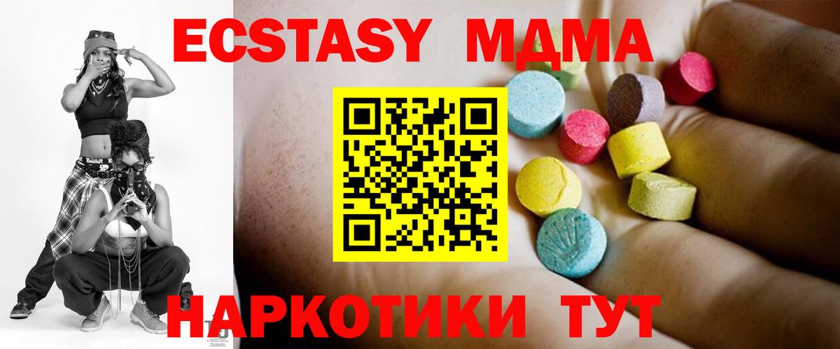 Экстази Красноярск