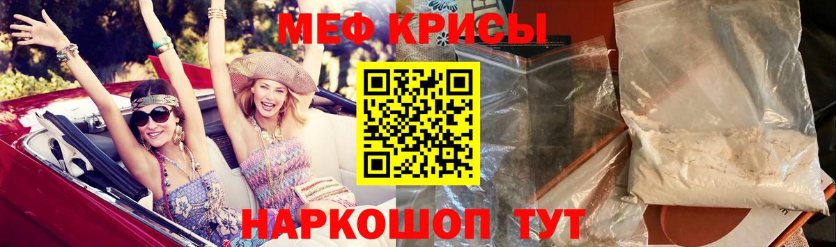 хочу   Мефедрон mephedrone  Вход с VPN  Красноярск 