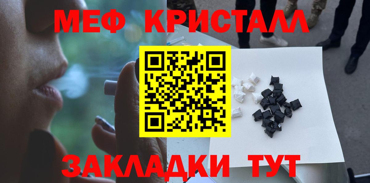 МЕФ мука Красноярск