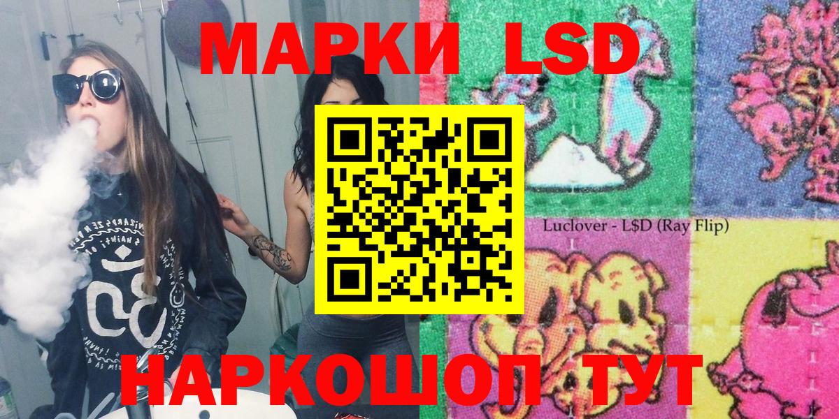 Наркотические марки  Наркотические марки 1,8мг  Вход с VPN  Красноярск 