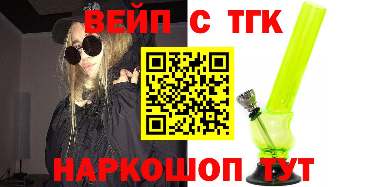Дистиллят ТГК вейп Красноярск