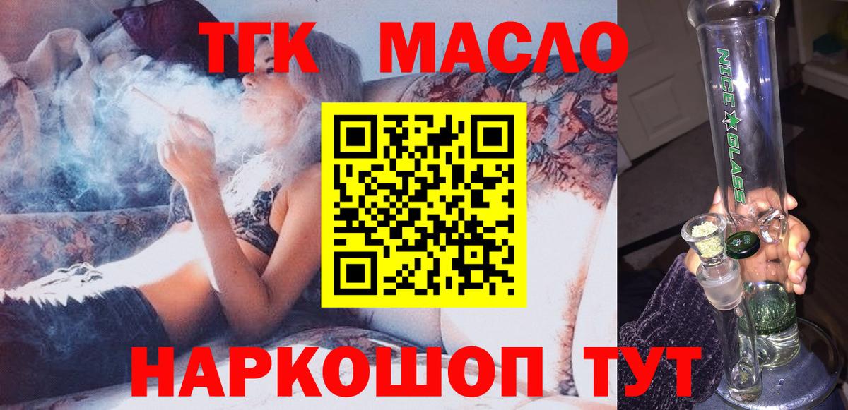 Дистиллят ТГК Wax  Дистиллят ТГК вейп с тгк  Вход с VPN  что такое   Красноярск 