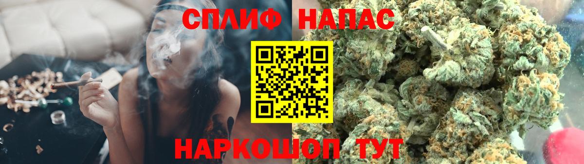 Каннабис THC 21% Красноярск